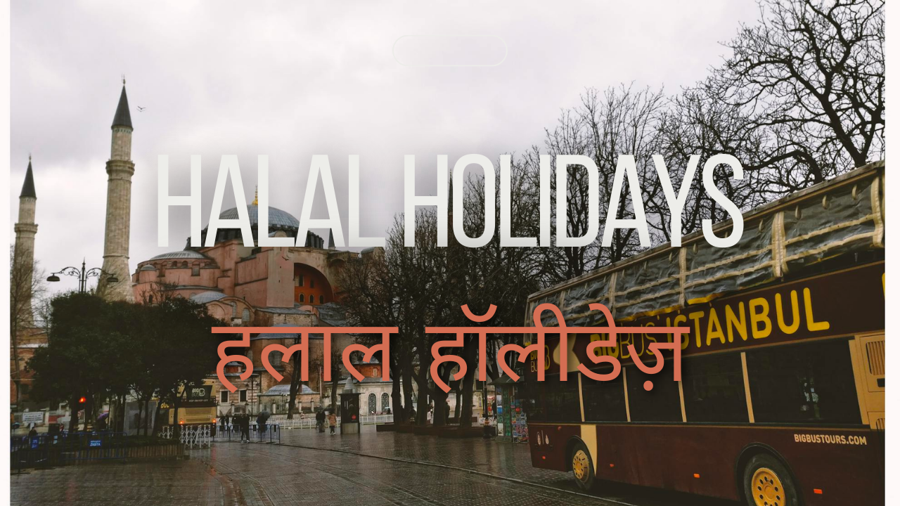 Halal Holidays News Bhashatimes 