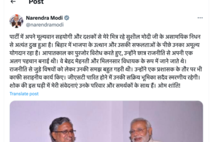 नहीं रहे बिहार के पूर्व मुख्यमंत्री सुशील कुमार मोदी।